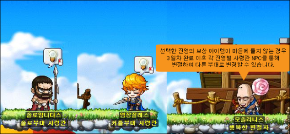 Solo Unit and Couples Unit