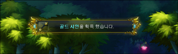 Equipment Notification