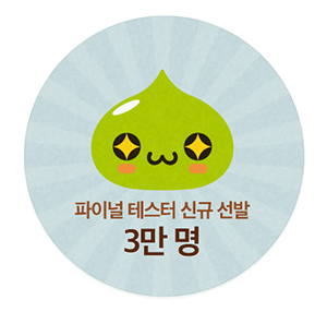 Final Test New Testers