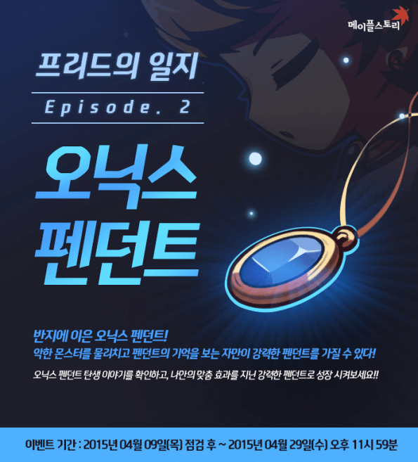 Freud's Journal Episode 2 Onyx Pendant