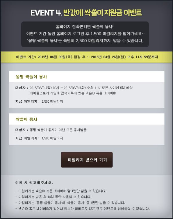 Half Off Support Event