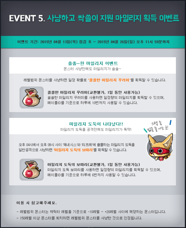 Hunting Mileage Support