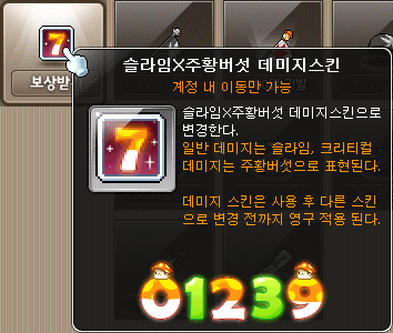 Slime x Orange Mushroom Damage Skin