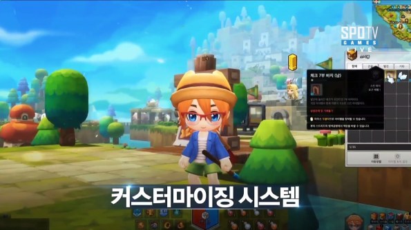 Customizing System (1)