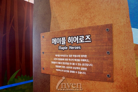 Maple Heroes