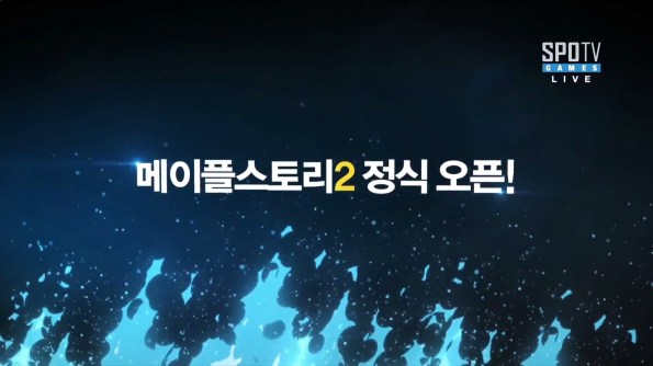 MapleStory 2 Official Open