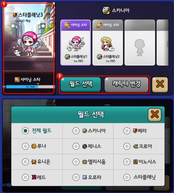 World and Character Selection