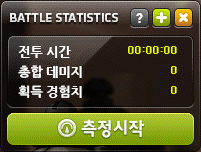 Battle Statistics (Minimized)