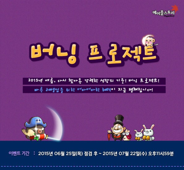 Burning Project Event