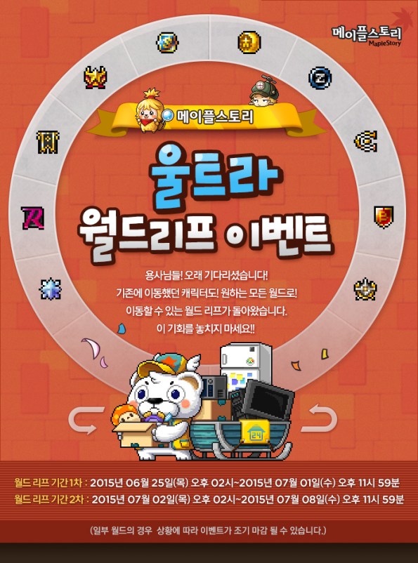 Ultra World Leap Event