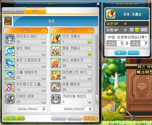 Zero Skill Allocation