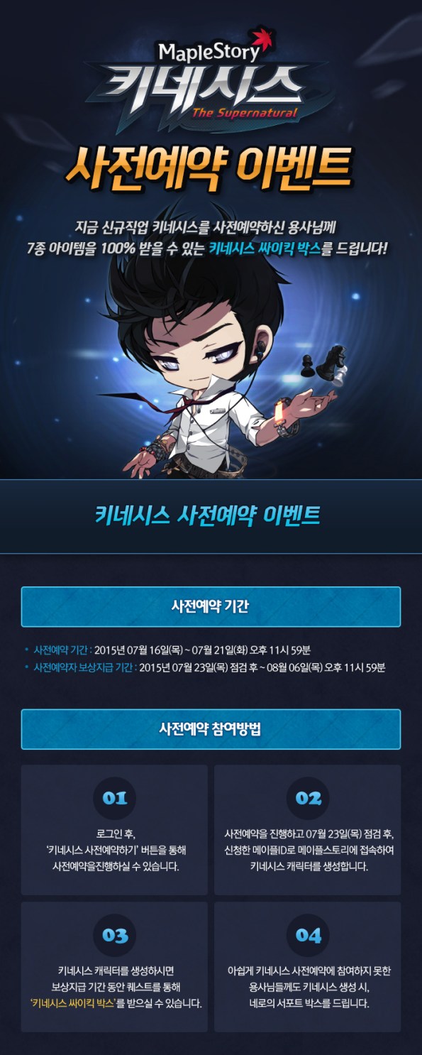 Kinesis Advance Registration Event