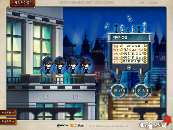 Kinesis Character Creation (F)