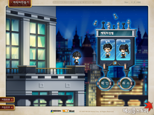 Kinesis Character Creation (Gender)