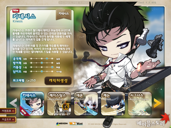 Kinesis Character Creation