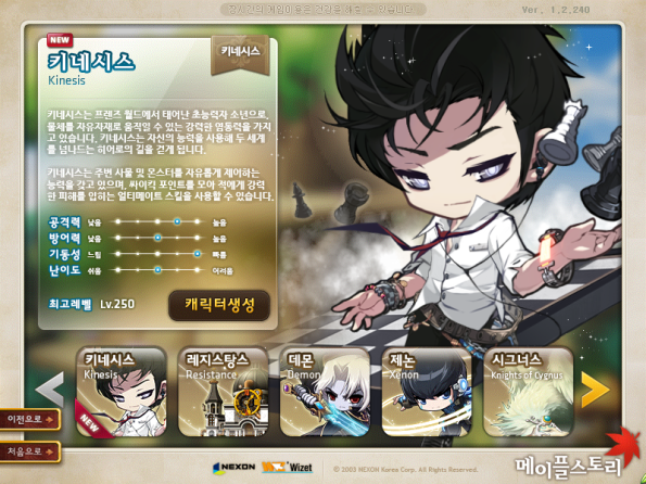 Kinesis Character Creation