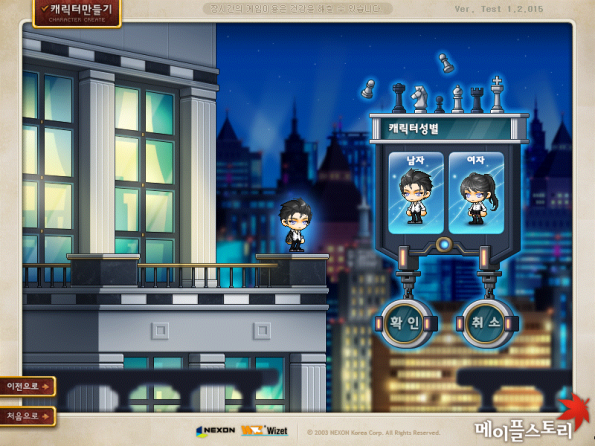 Kinesis Character Gender