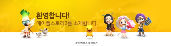 MapleStory 2 Beginner Showcase