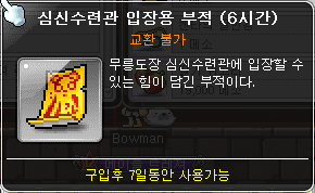 Mind and Body Training Center Charm