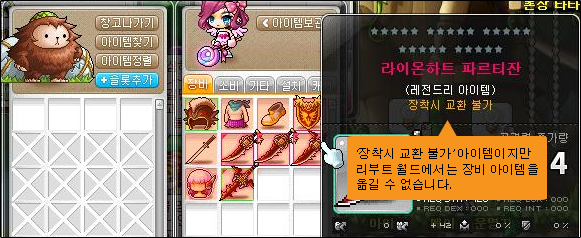 No Equipment Storage