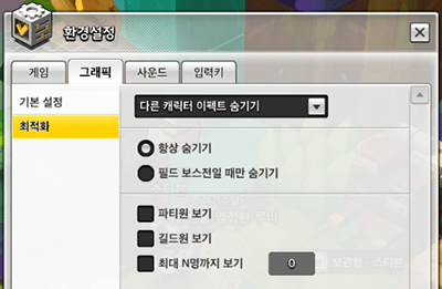 Other Character Effects