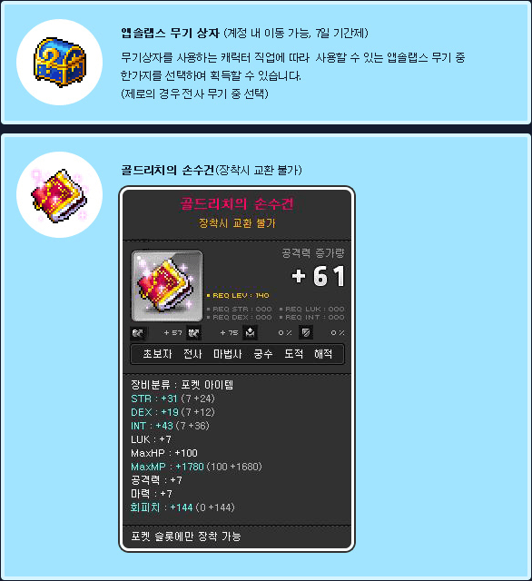 Reboot Hot Time Lucky Items