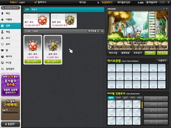 Reboot World Cash Shop (Enhancements)