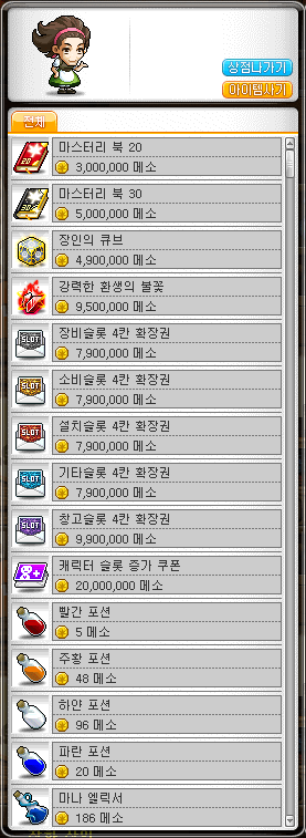 Reboot World Potion Shop