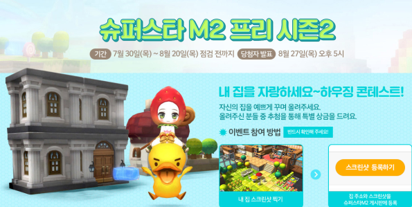 Superstar M2 Pre Season 2