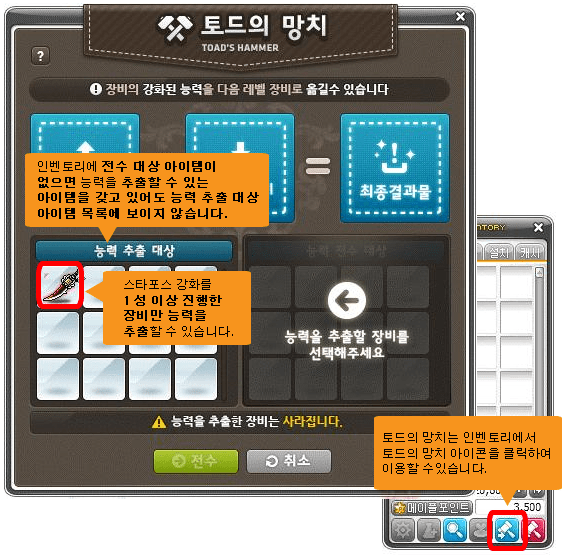 Toad's Hammer Extraction Target