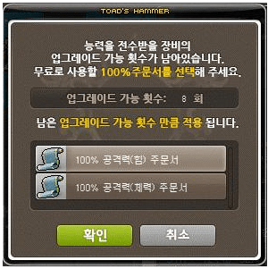 Toad's Hammer Scroll Traces