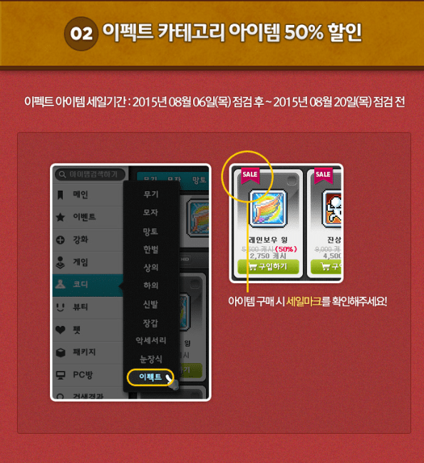 Effect Category 50% Sale