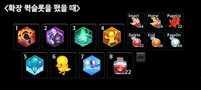 Expanded Quick Slots