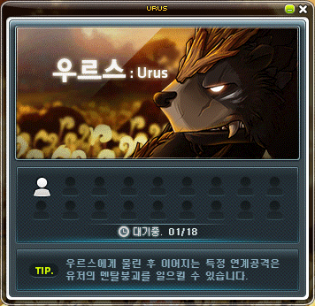 Urus Matching System