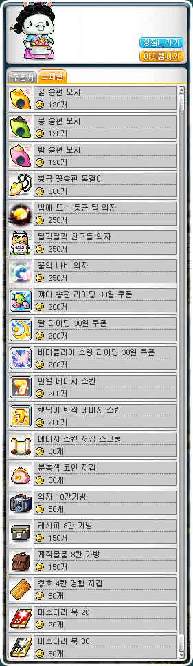 2015 Chuseok Coin Shop (Special)