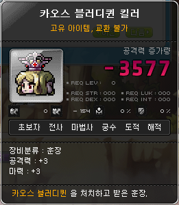 Chaos Bloody Queen Killer