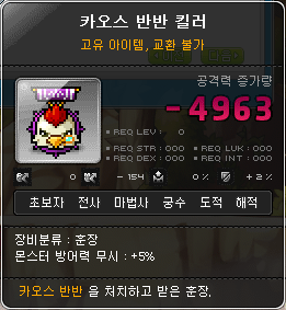 Chaos Von Bon Killer