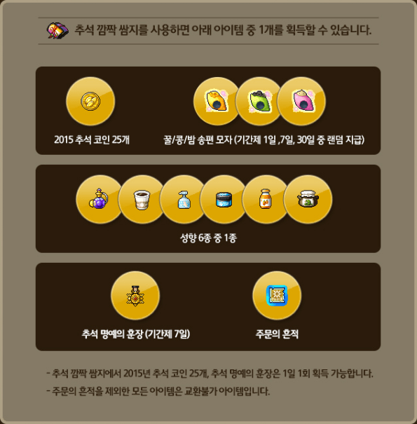 Chuseok Surprise Bag