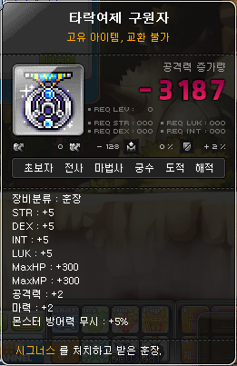 Fallen Empress Saviour