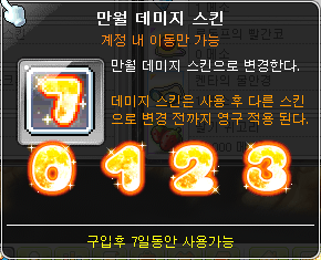 Full Moon Damage Skin