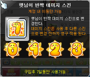 Shining Sun Damage Skin