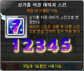 Singapore Nightscape Damage Skin