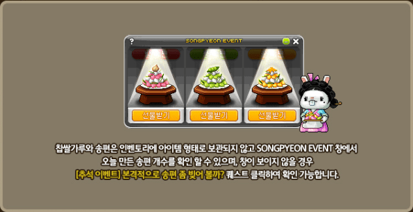 Songpyeon Event