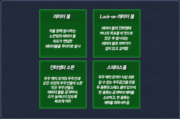 Space Pirate Bunny's Skills