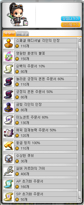 Spinelle's Coin Shop (Scrolls)