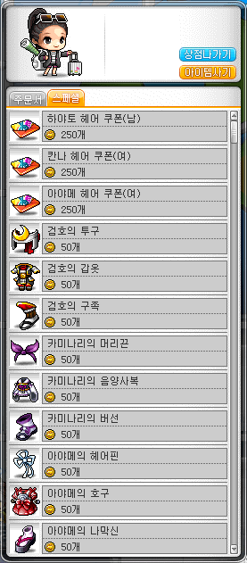 World Tour Coin Shop (Sengoku Era)