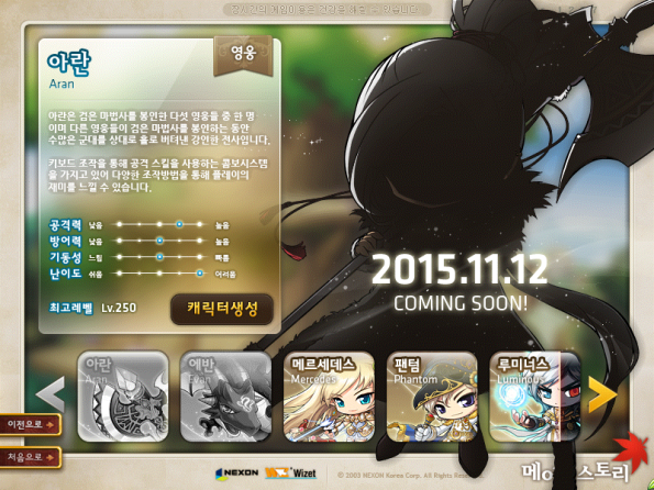 Aran Character Creation