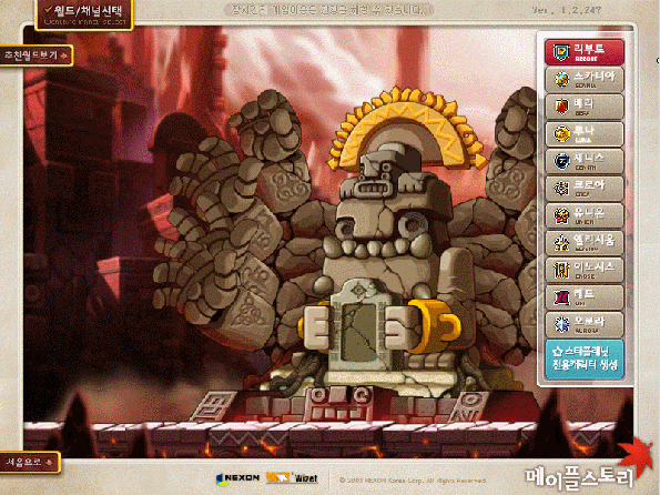 ver. 1.2.247 World Selection