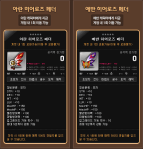 Aran Evan Hero’s&nbsp;Feather