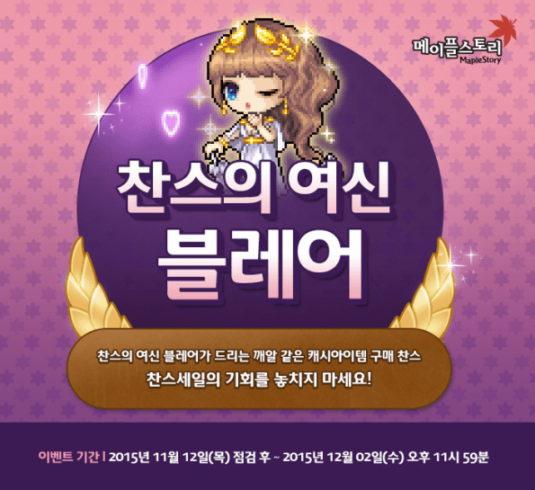 Goddess of Chance Blair Event